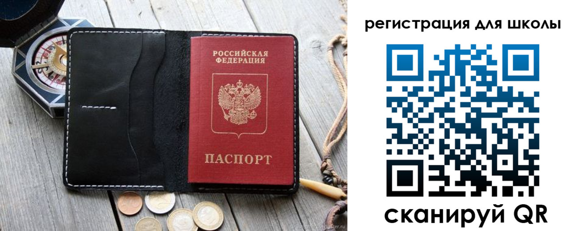 временная регистрация для всех в Усинске