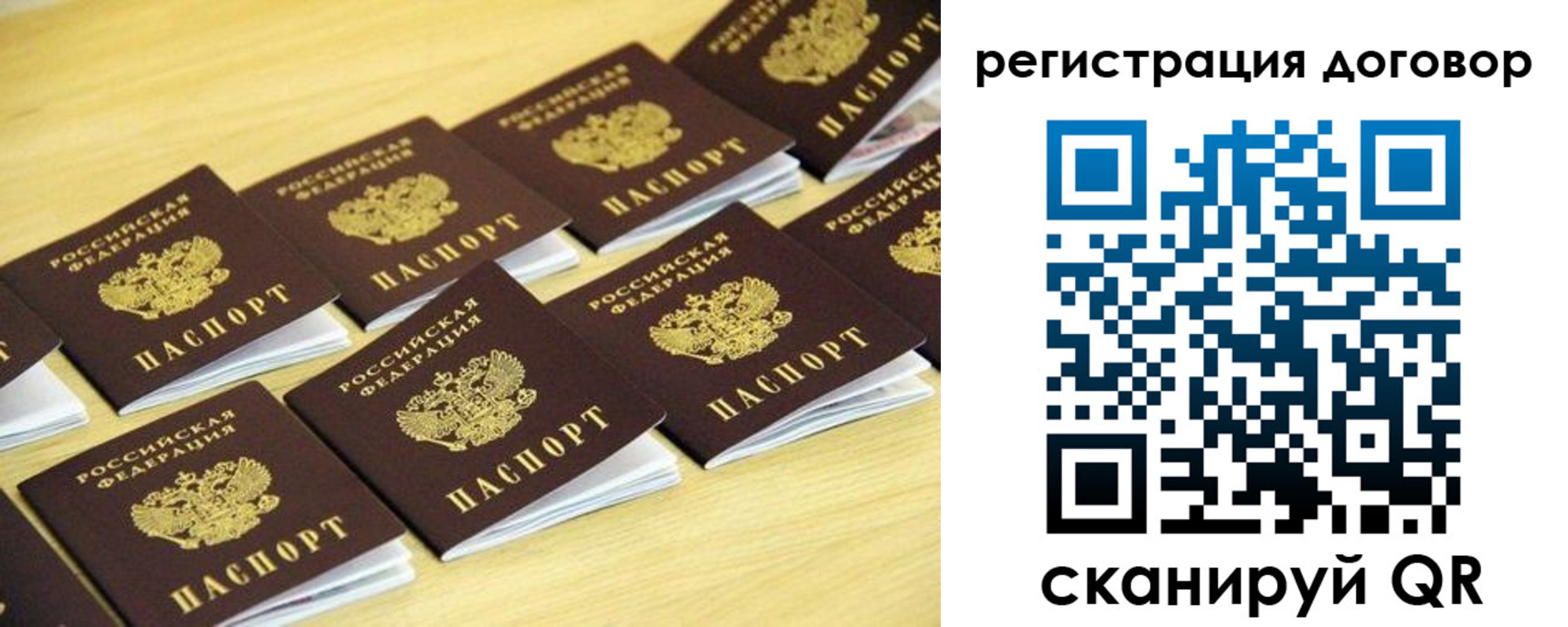 купить прописку в Усинске
