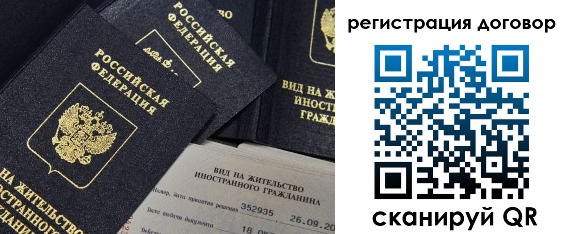 временная регистрация 2025 в Усинске