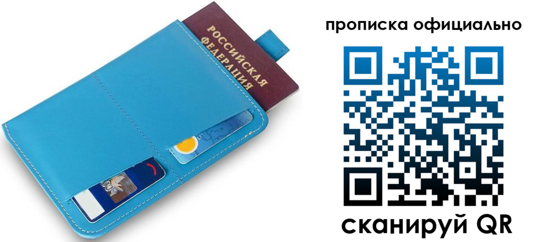прописка в Усинске