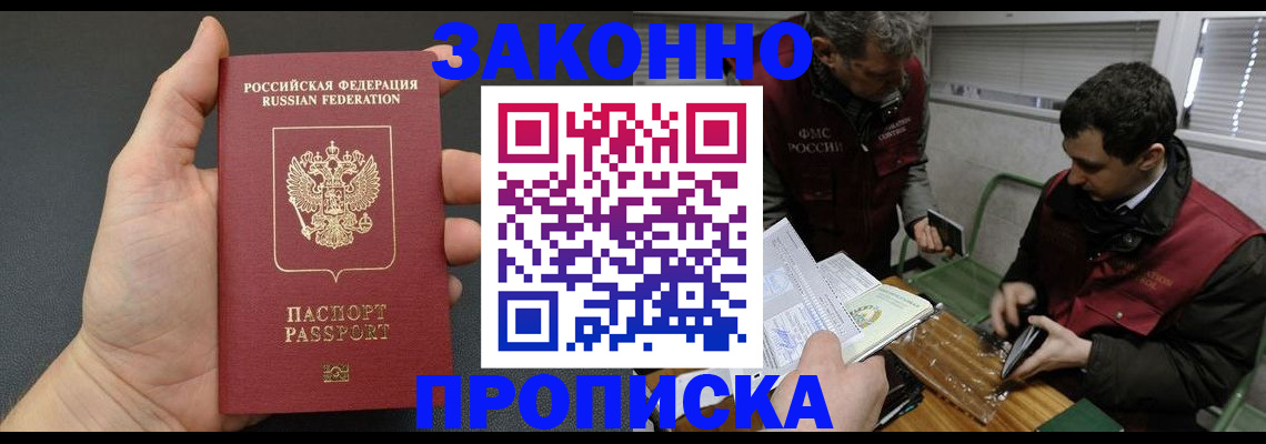 временная регистрация госуслуги в Усинске