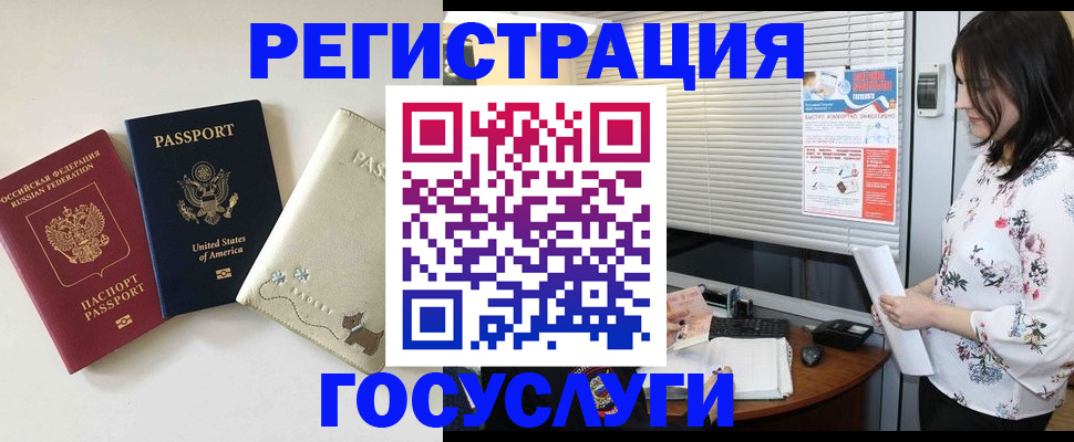 прописка паспорт в Усинске