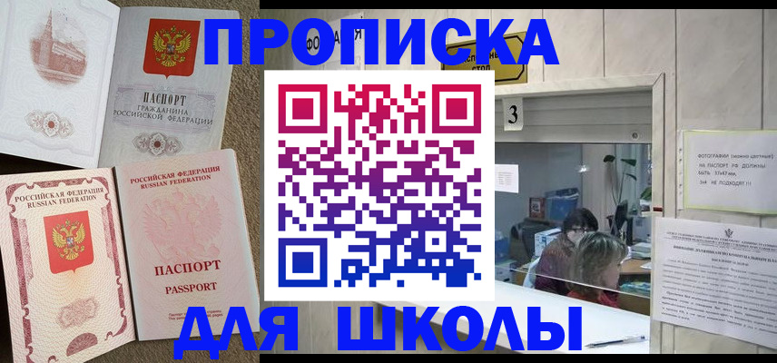 временная регистрация надежно в Усинске