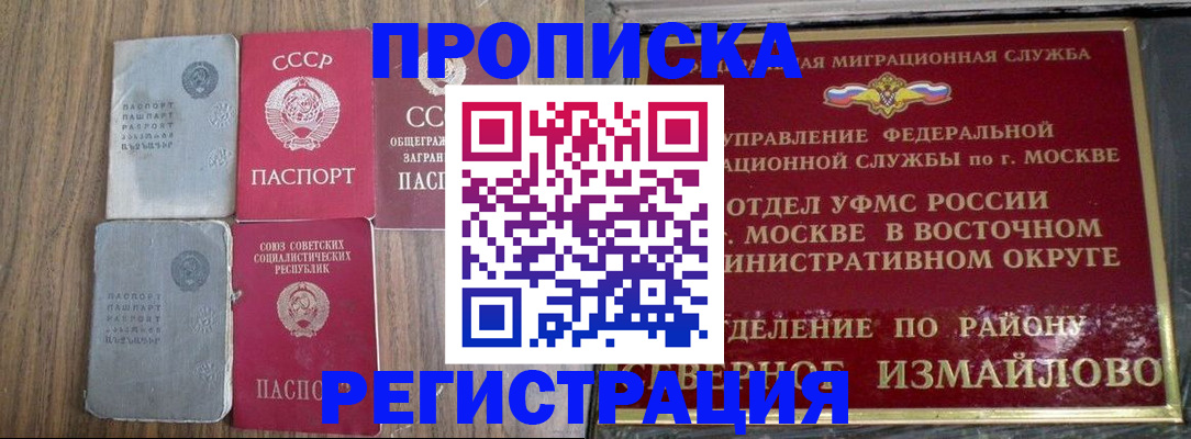 временная регистрация законно в Усинске