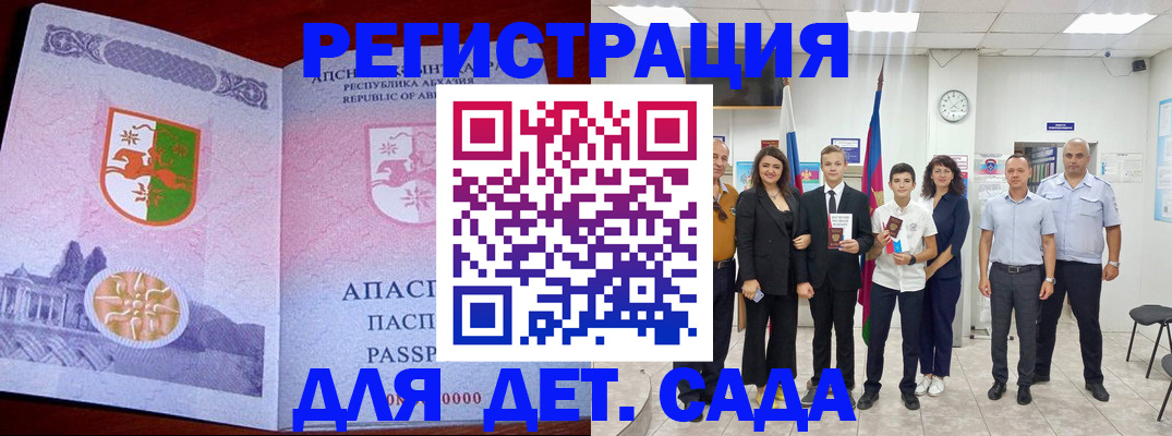 временная регистрация гарантия в Усинске
