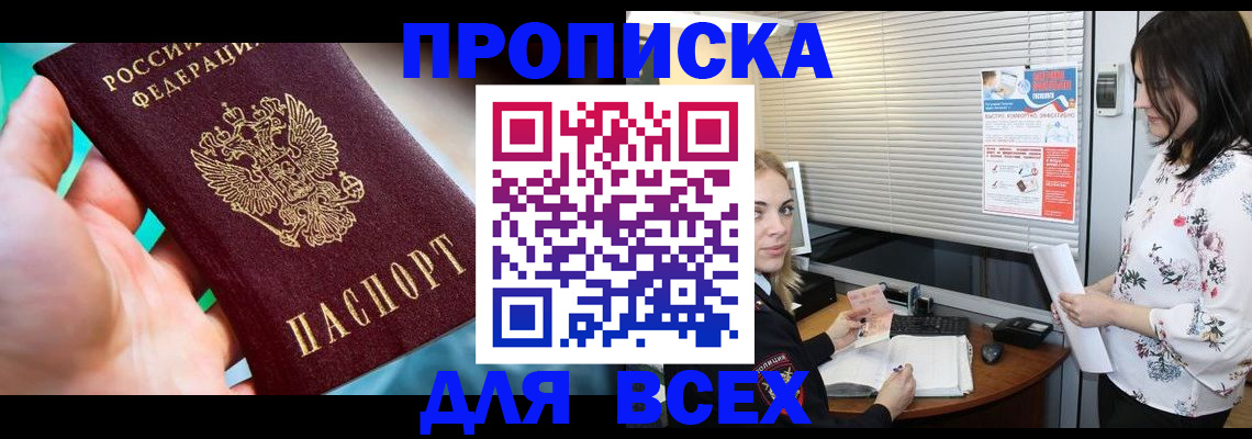 временная регистрация надежно в Усинске