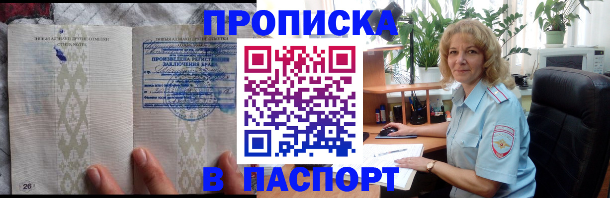временная регистрация гарантия в Усинске