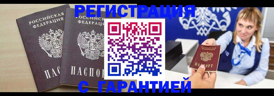 прописка иностранных граждан в Усинске